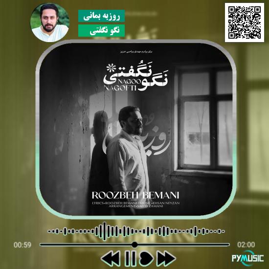 دانلود آهنگ اویندار داوود رستمی